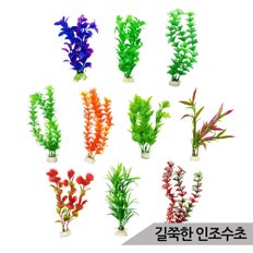 길쭉한 인조수초 1P 어항장식 조화 은신처 PM-500