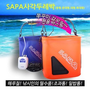 SAPA 낚시두레박 사각두레박 밑밥통 살림통 물통 24cm
