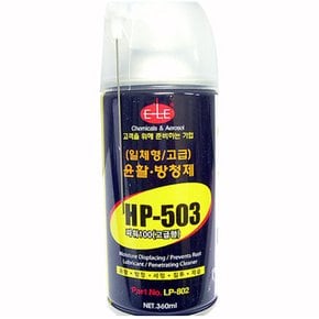 자전거 오일WD 윤활방청유 HP-503