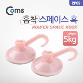 흡착 (스페이스 훅) 2pcs