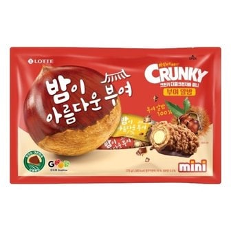 롯데웰푸드 신상 롯데 크런키더블크런치바 부여알밤 275g