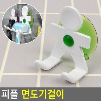  피플 면도기걸이 면도기 면도용품 면도기홀더 칫솔걸이 흡착면도기걸이 소품걸이 욕실용품