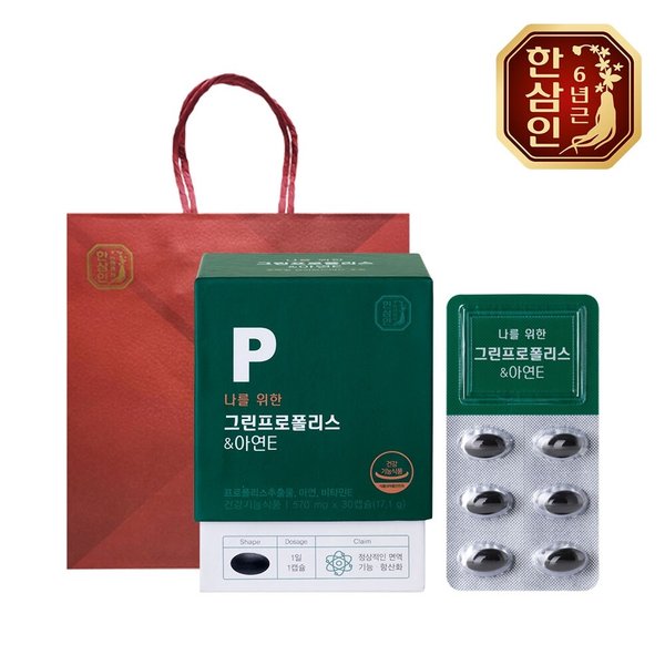 [농협홍삼] 한삼인 나를위한 그린프로폴리스 아연E 570mg 30캡슐+쇼핑백