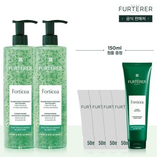 르네휘테르 포티샤 슈퍼볼륨 샴푸 600ml 듀오(+포티샤 마스크 150ml+랜덤 50mlX4 증정)