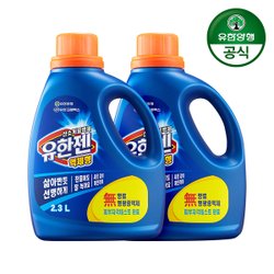 유한양행 유한젠 액상 표백 2.3L *2개 - SSG.COM