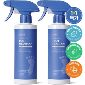 1+1 포밍 대용량 풋샴푸 400ml 레드자몽향 발냄새제거 발샴푸 풋케어