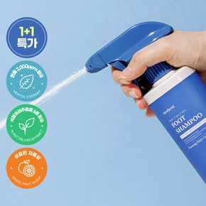 1+1 포밍 대용량 풋샴푸 400ml 레드자몽향 발냄새제거 발샴푸 풋케어