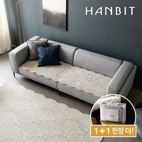 클라라 워싱 극세사 소파패드 1+1 60x180cm 3인용