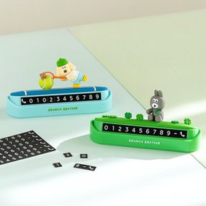 브런치 브라더 주차 번호판 ver 2