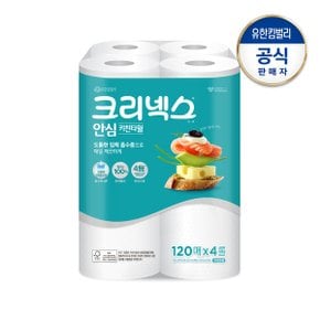 안심 키친타월 120매X4롤