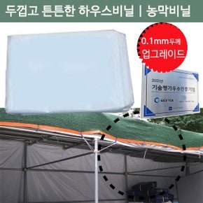 농막작업창고 하우스 방풍 대형비닐10x23M