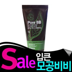 내추럴 허브티 모공 비비 50g