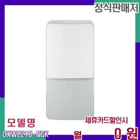 위닉스 21L 인버터 저소음 고성능 제습기 DXWE210-NGK 60개월 16900