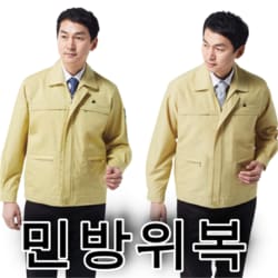 민방위 자켓
