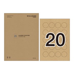 올바른라벨 크라프트 라벨 A4 라벨지 레이저 잉크젯 공용 AL420KR 원20칸 25매