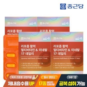 리포좀 활력 멀티비타민 미네랄 17 데일리 30정 4박스 / 원데이 비타민