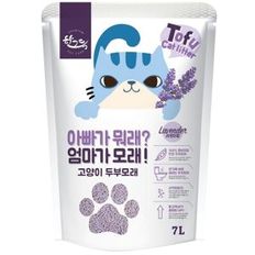 D18 고양이 두부모래 7L 라벤다향