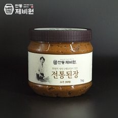 [안동제비원] 식품명인 최명희님의 전통된장 1kg+1kg