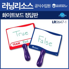 화이트보드 정답판 소그룹세트(LR0647)