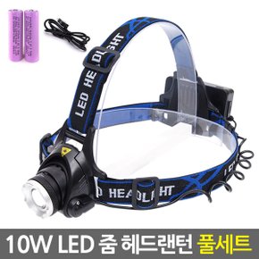 10W LED 줌 헤드랜턴 / 충전식 자전거전조등 후레쉬 줌헤드랜턴 해드랜턴 라이트 플래쉬 [18650충전지2600mAh 2개+충전케이블 증정]