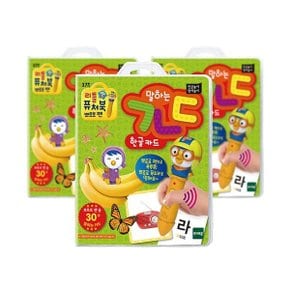 리틀퓨처북-뽀로로펜 말하는 한글카드 (29631) 14000 행사