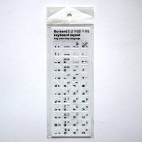 키보드스티커 한글 불투명 T-KS48W 흰색바탕/검정글씨