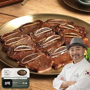 최인선의 국내산 LA갈비 400g X 8팩[36108577]