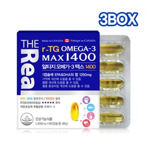 알티지 오메가3 맥스 1400 1400mg x 60캡슐 3박스(6개월분)