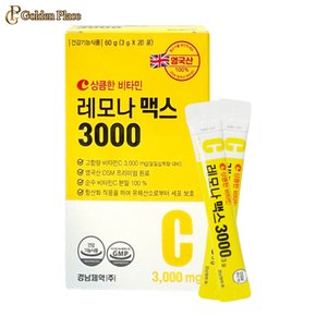 레모나 맥스 3000 20포 비타민C 활력 에너지 G