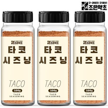 조은약초 타코 시즈닝 100g 멕시코음식 또띠아 가루 향신료 파우더 x 3