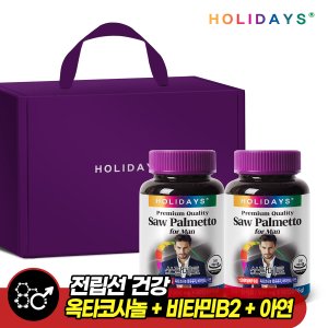 홀리데이즈 쏘팔메토 90캡슐 2병 선물세트 (6개월분)