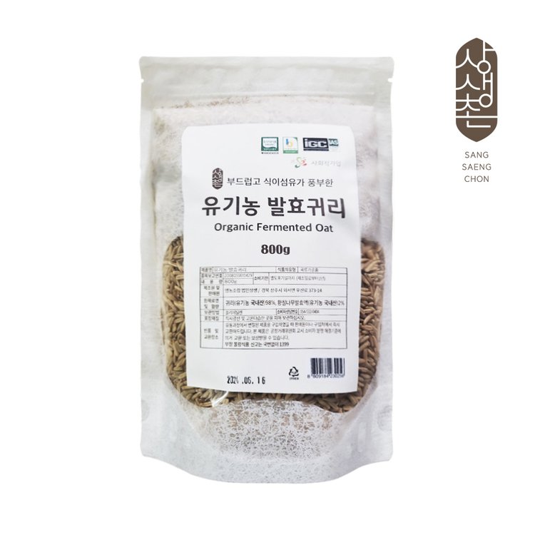 발효곡물효소를 잔잔하게 소화, 케어