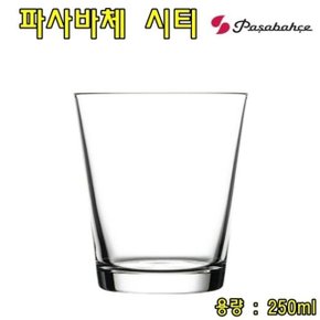 파사바체 시티 250ml 칵테일잔 (W02E0E7)