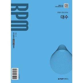 RPM 대수 2026