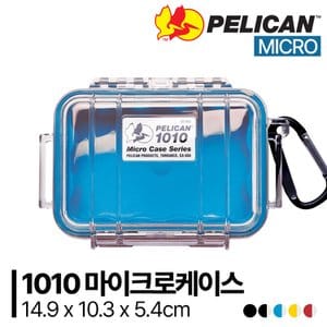 펠리칸 [정품] 펠리칸 마이크로 1010 Micro Case