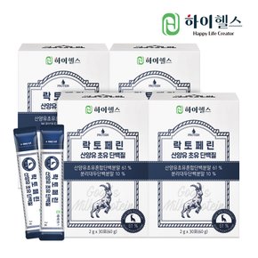 [하이헬스] 락토페린 산양유 초유 단백질 (2g x 30포) 4박스