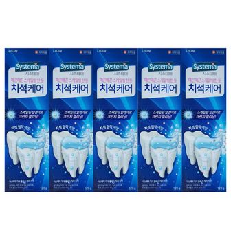  시스테마 치석플러스 케어치약 120g-5개