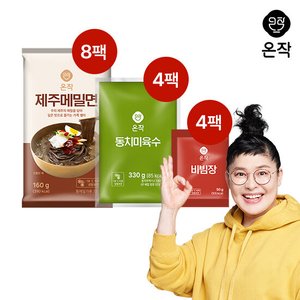  [온작] 제주메밀면 총 8인분(메밀면 8팩+육수 4팩+비빔장 4팩)