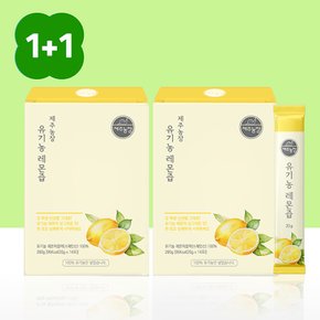 1+1 제주농장 100% 순수 유기농 레몬즙 스틱 2박스 NFC 착즙 레몬수 총 28포
