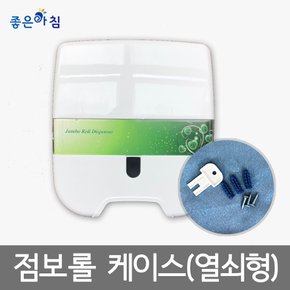 I좋은아침I 점보롤케이스/화장지케이스/디스펜서