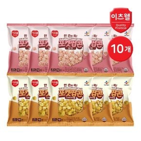 이츠웰 포켓팝콘 혼합 10개 (딸기맛 5개+크리미카라멜 5개)