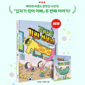 난 책읽기가 좋아 주홍 2-3단계 105권세트/상품권4만