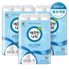 순수 소프트 롤화장지 30m X 30롤 X 3팩