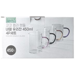 코코 컬러 핸들 내열 유리잔 450ml 4P세트