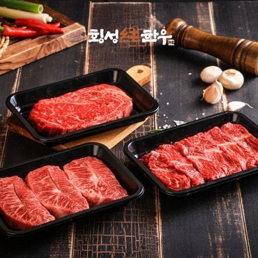 횡성명품순한우 [산지직송] 1등급구이용3종혼합 등심/부채살/토시살750g