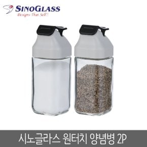 원터치양념병[블랙]80ml-2p세트/시럽/소스/카페/TM