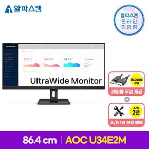 AOC U34E2M 울트라와이드 WQHD 100 시력보호 무결점 34인치 컴퓨터 모니터