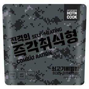 진격의 즉각취식형 비빔밥 전투식량 비상식량 발열도시락 비화식 등산 캠핑