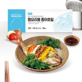 아임명작 찜요리용 종이호일 X ( 2매입 )