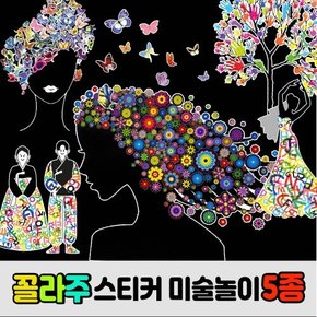 [무케] 레드포인트_신우 콜라주 스티커 미술놀이 5종키트